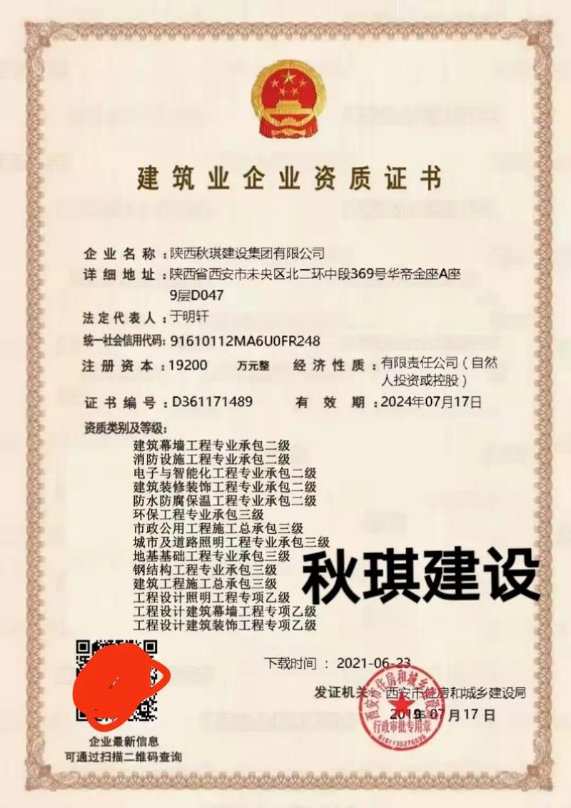 建筑资质系列解读 幕墙、消防与防腐保温工程专业承包